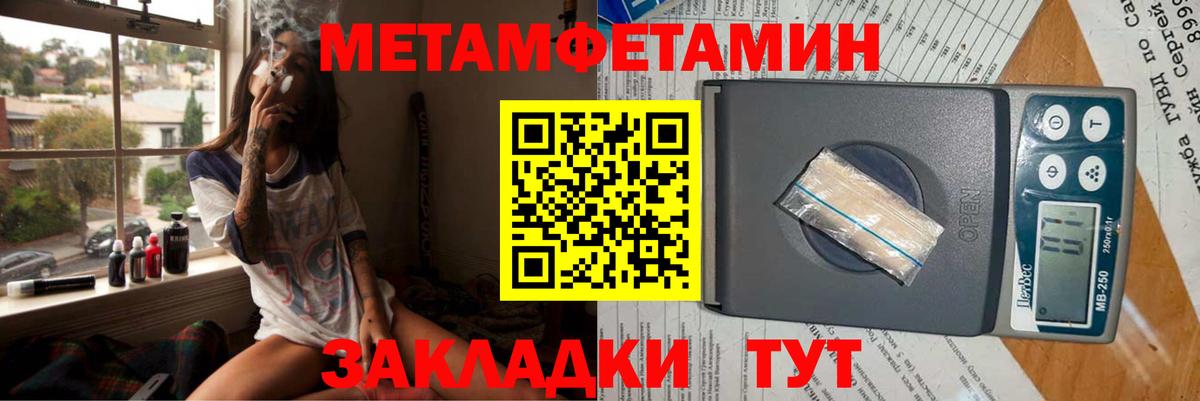 АМФЕТАМИН 98% Осинники