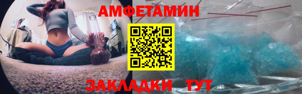 Амфетамин 98%  АМФ  Осинники  Вход с VPN 