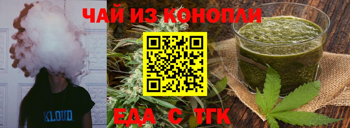 Осинники  Печенье с ТГК конопля  Вход с VPN 