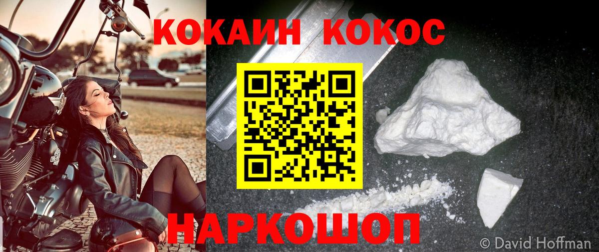 КОКАИН Колумбийский  Cocaine Перу  Cocaine  Осинники  Вход с VPN 