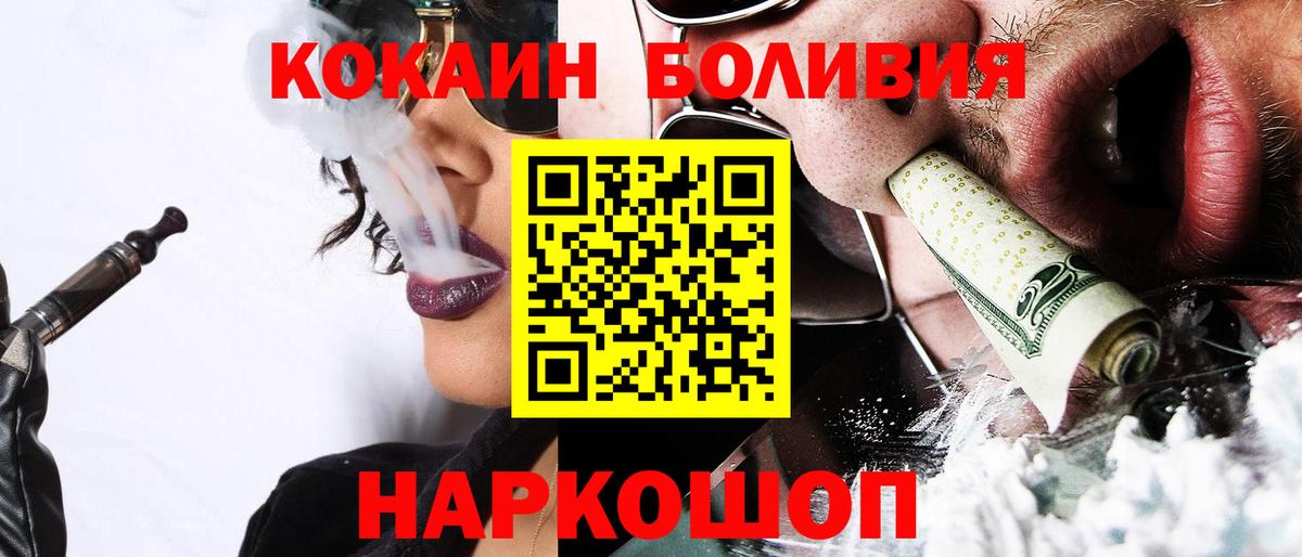 COCAIN Columbia Осинники