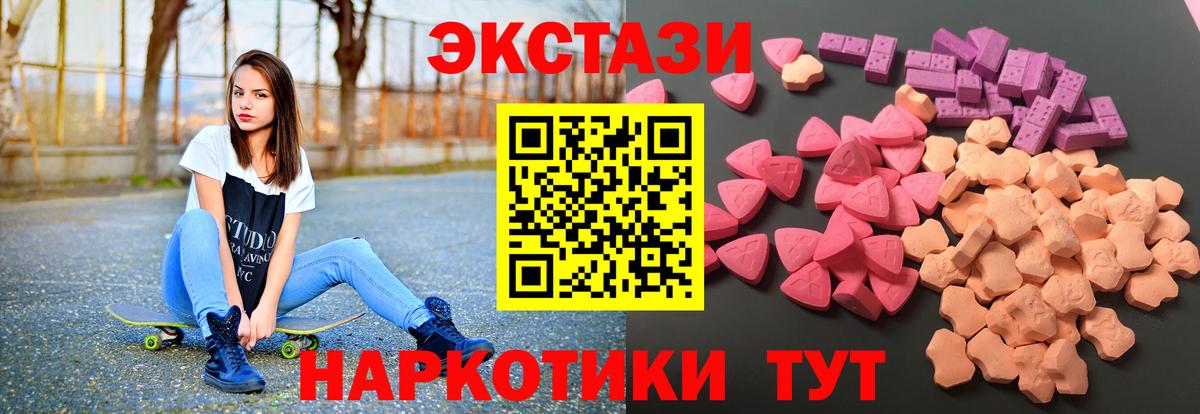ЭКСТАЗИ MDMA  Ecstasy бентли  Вход с VPN  Экстази  купить   Осинники 