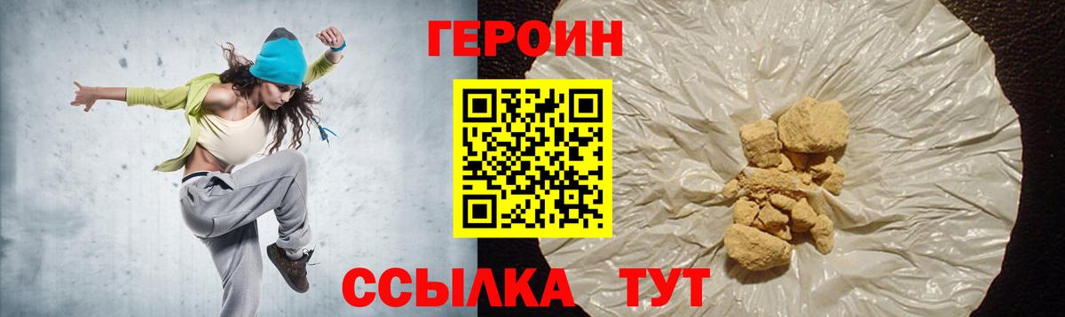 Осинники  Героин гречка  Вход с VPN 