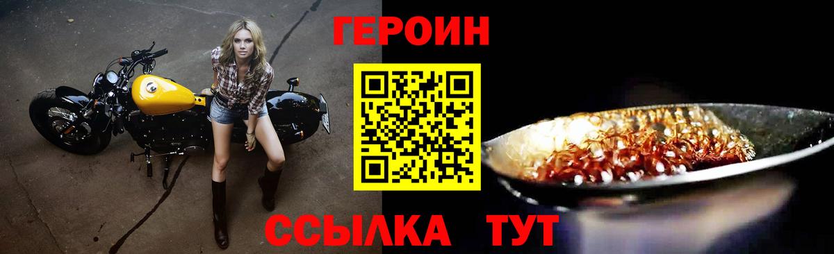 ГЕРОИН афганец Осинники