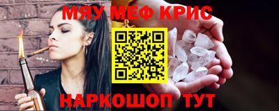 мефедрон Славгород