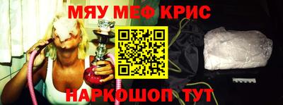 мефедрон Славгород