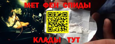 мефедрон Славгород