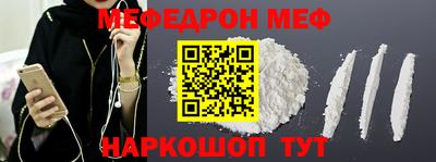мефедрон Славгород