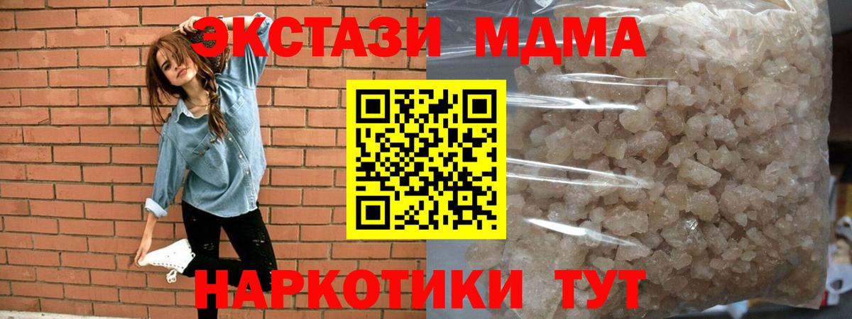 MDMA Molly Осинники