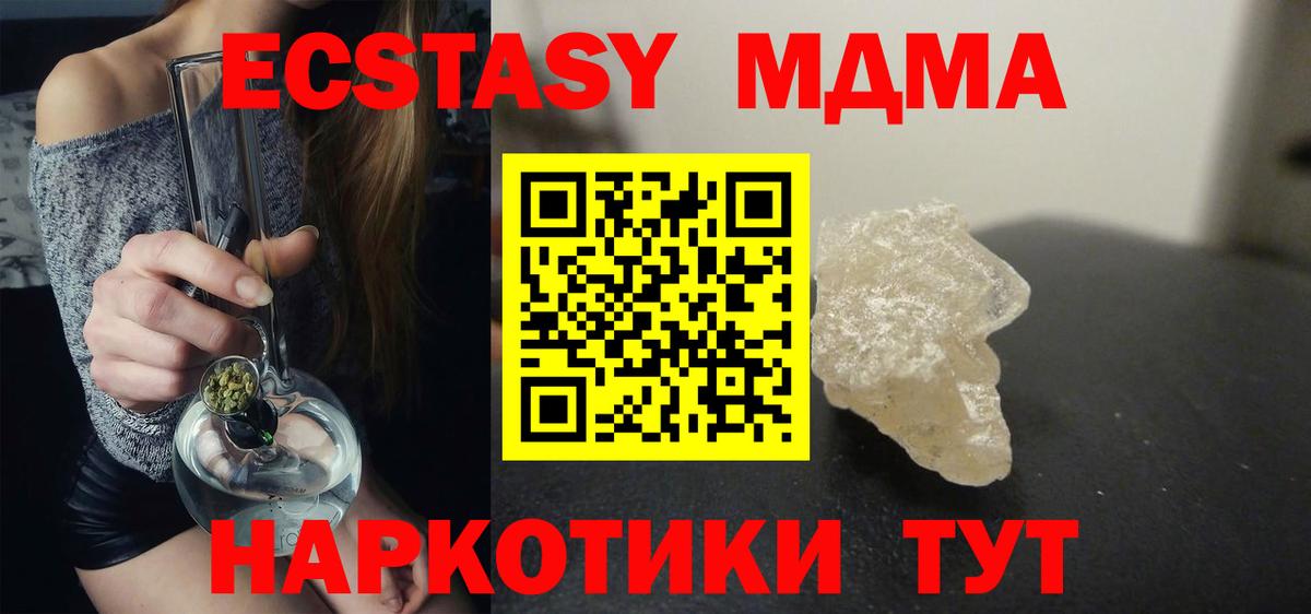MDMA crystal  МДМА  Осинники  Вход с VPN 