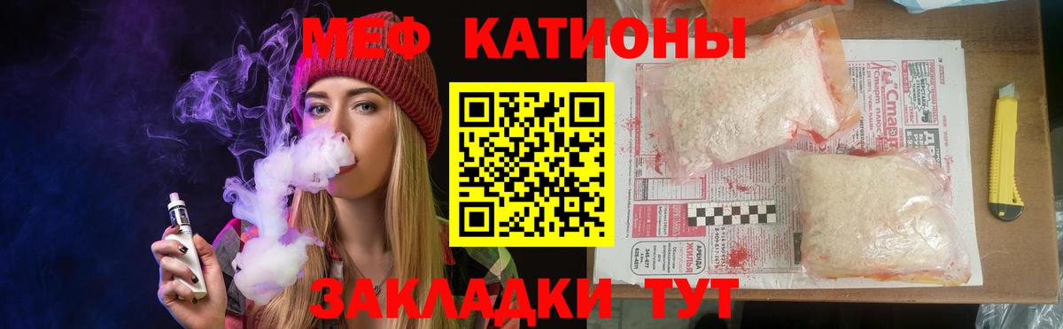 МЕФ  Меф VHQ  Мефедрон кристаллы  Меф  Вход с VPN  Осинники 
