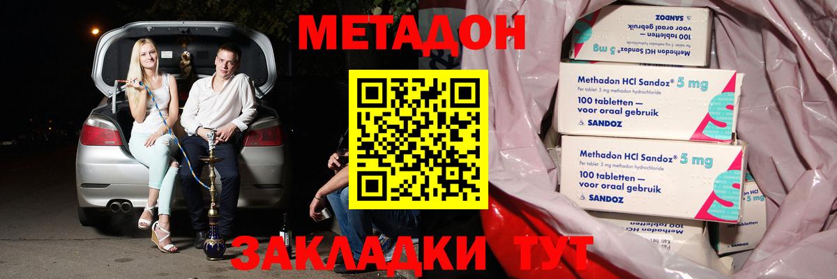Осинники  shop Telegram  Вход с VPN  МЕТАДОН methadone  МЕТАДОН мёд 