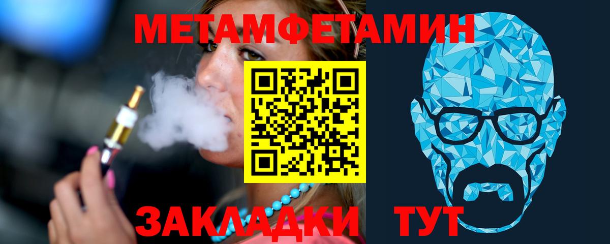 Осинники  Первитин Methamphetamine  Вход с VPN 