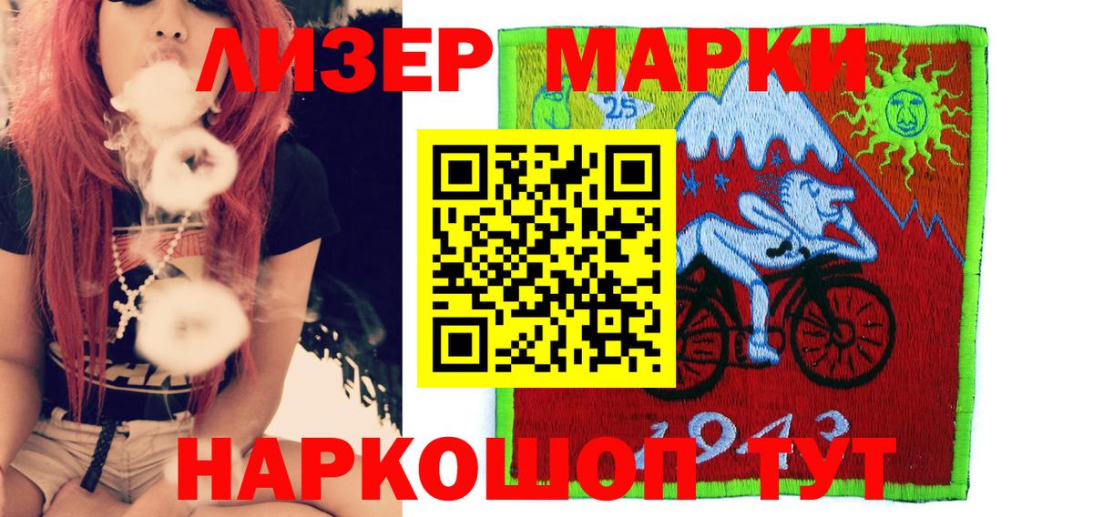 Осинники  Марки 25I-NBOMe 1500мкг  Вход с VPN 