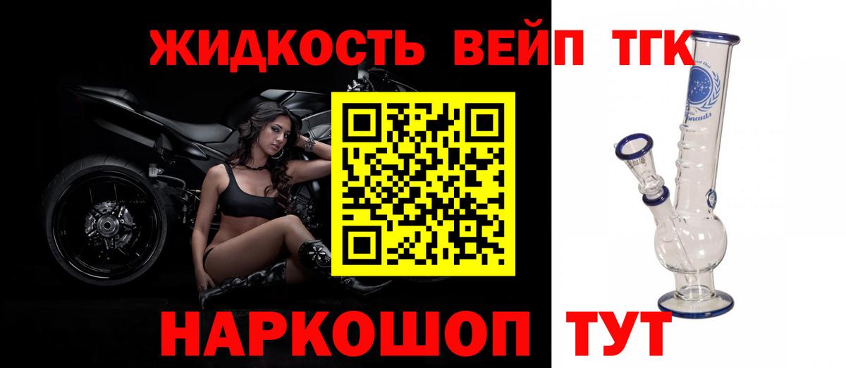 Дистиллят ТГК THC oil Осинники
