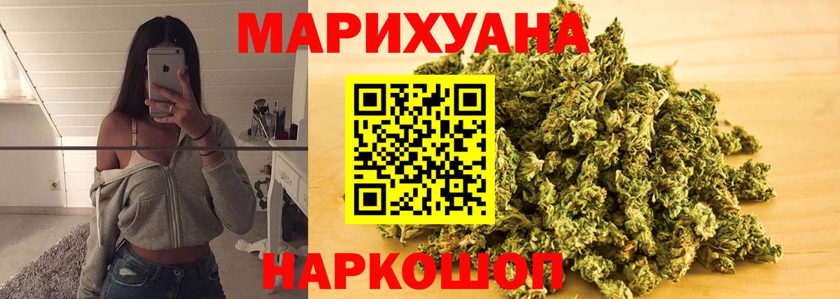Шишки марихуана SATIVA & INDICA  Конопля марихуана  Осинники  Бошки Шишки THC 21%  Вход с VPN 